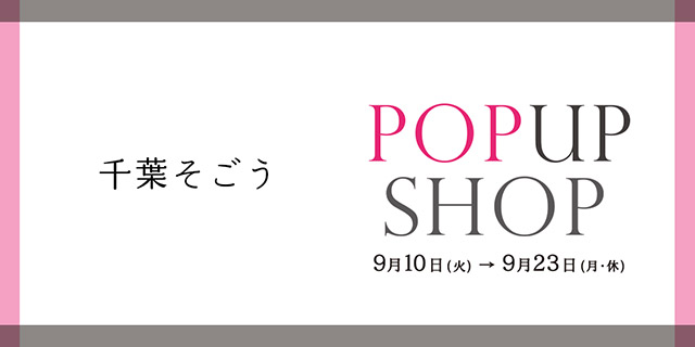 そごう千葉店　NICAL POPUP SHOPのお知らせ