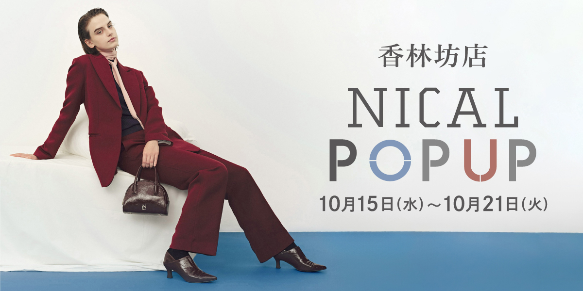 大和香林坊店 NICAL POP UP SHOPのお知らせ